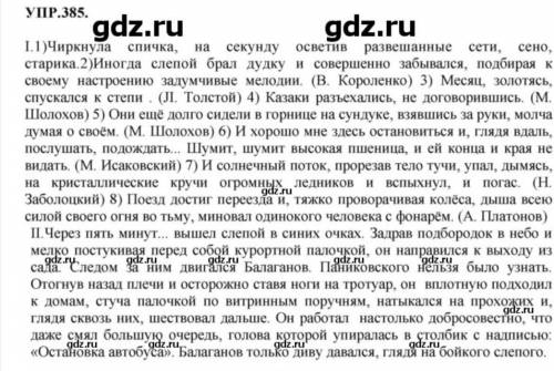 Подчеркнуть обособленные обстоятельства выраженные деепричастиями и депр. Оборотом