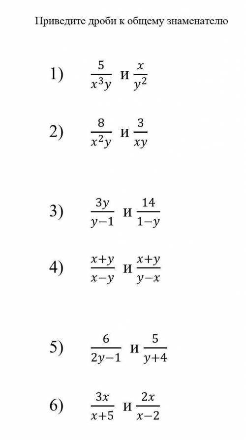 Приведите дроби к общему знаменателю​
