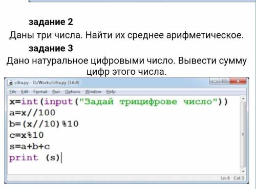 ПОТРІБНО СКЛАСТИ 2 КОДИ У PYTHON ! ІВ 1) Чебурашка вирішив шафу, розмірами якої виявились ціли числа
