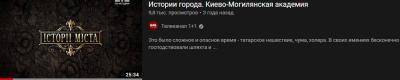 Вопросы к видеоматериалу(на украинском) Києво - Могилянська академія – міжнародний освітній центр