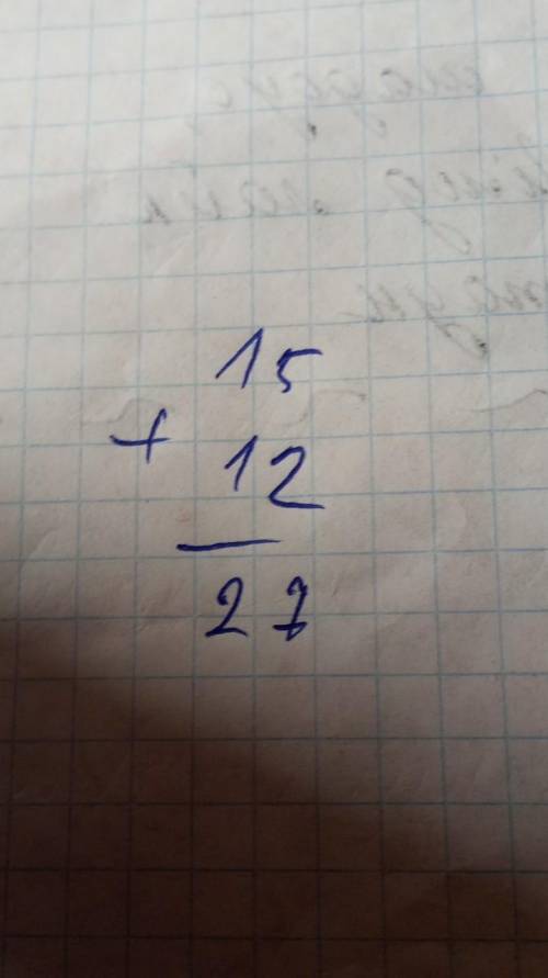 Вычислите столбиком:15+12​