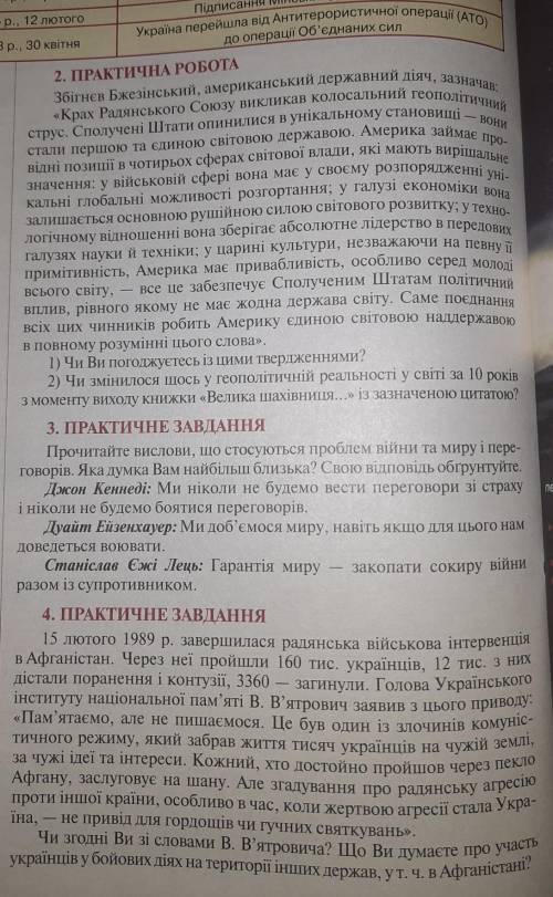 Практична 2,3,4. До іть будь ласка​