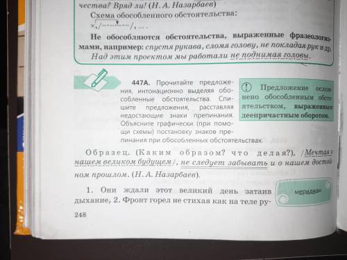 до вечера умоляю Задание 447А