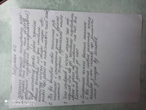 пожайлуста. В 13 50 нужно сдать