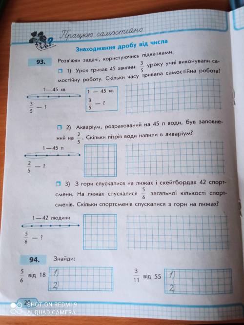 Задачі з дробами до іть благаю