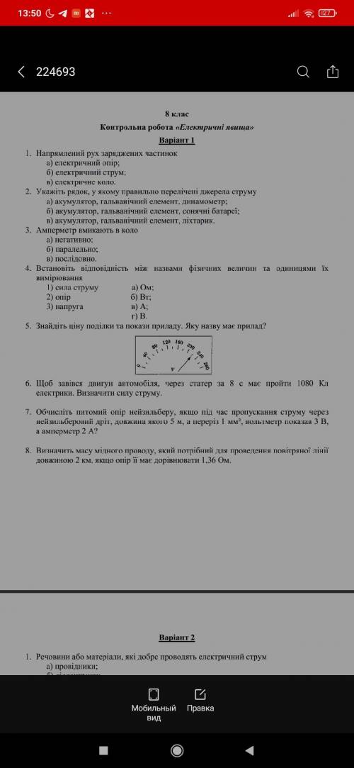 Плз до іть від 4 до останнього!