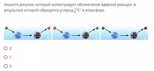 решить задания по физике на тему радиоактивности. В задании с применением у меня получился ответ 1 2