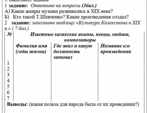 нужно просто ответить на вопросы. Вы меня выручите если сразу и точно ответите))P.S. гарантирую лайк