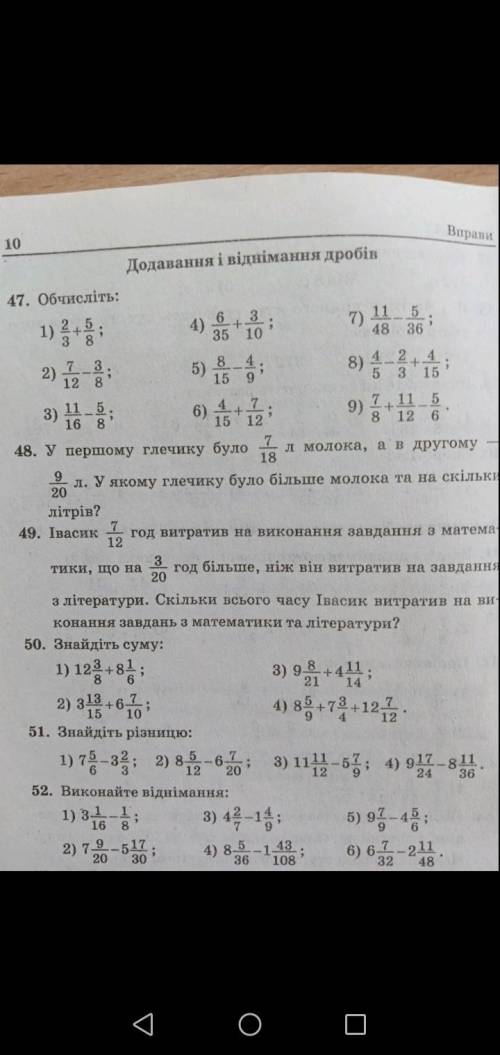 50,51,52 номера Плищ зделайте даю