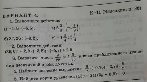 Солнце ,подробно расписать все задания нужна пятёрка:3 надеюсь на твою ))​