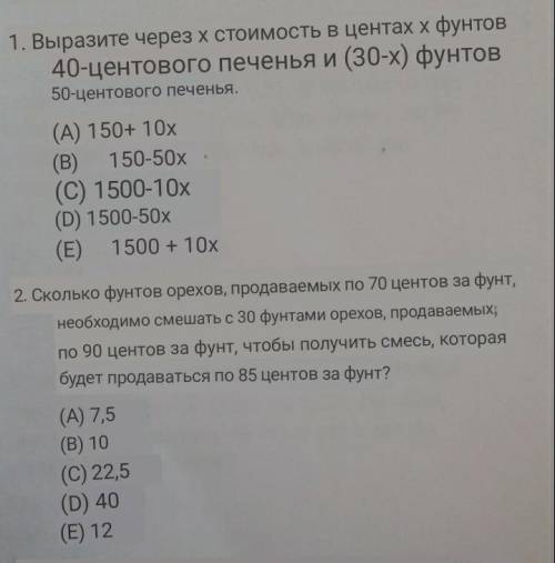 ТОЛЬКО РАДИ БОГА!ХОТЯ БЫ ОДИН!С РЕШЕНИЕМ Я ВАС УМОЛЯЮ.БЕЗ РЕШЕНИЯ Я НИХЕРА НЕ ПОЙМУ.​