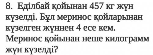 делся правильный ответ вы будете лучшим обещаю по казахском ​