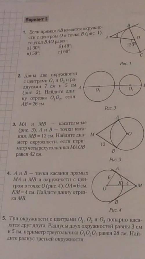 Решите сегодня математика ​