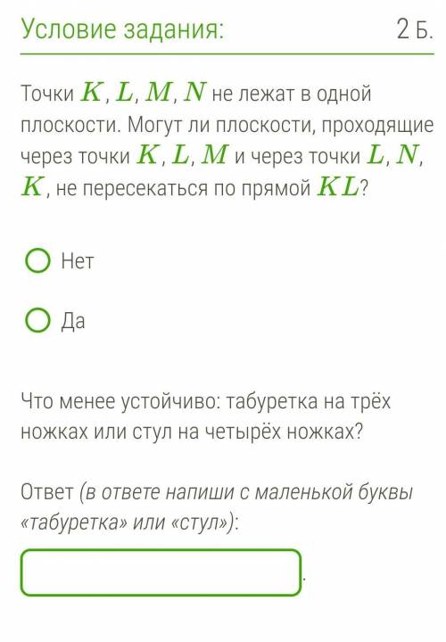 ОЧЕНЬ ВАЖНЫЙ ТЕСТ, А Я НИЧЕГО НЕ ПОНИМАЮ ​