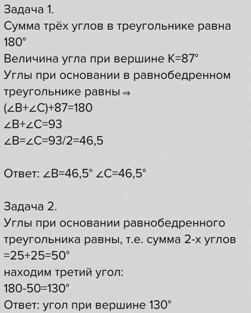 ДОСТАЛИ ОТВЕТЬТЕ УЖЕ 1. Дана величина угла вершины ∡ D равнобедренного треугольника RDG. Определи ве