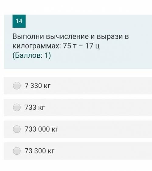 Подскажите через 20минут сдавать! ​