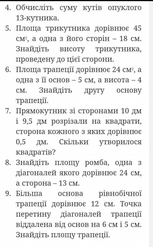 за решениебуду ооочень признательна​