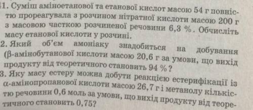 Який об’єм аммоніаку (аміаку) необхідно взяти для добування амінобутанової кислоти масою 20,6 г за у