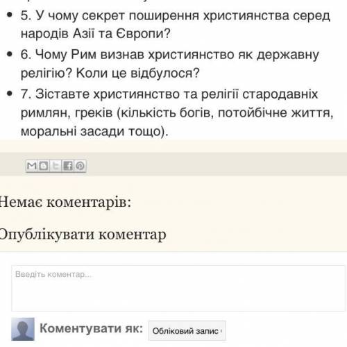 У ЧОМУ СЕКРЕТ ПОШИРЕНРЯ ХРИСТИЯСТВА СЕРЕД НАРОДІВ АЗІЇ ТА ЄВРОПИ? пожайлуста