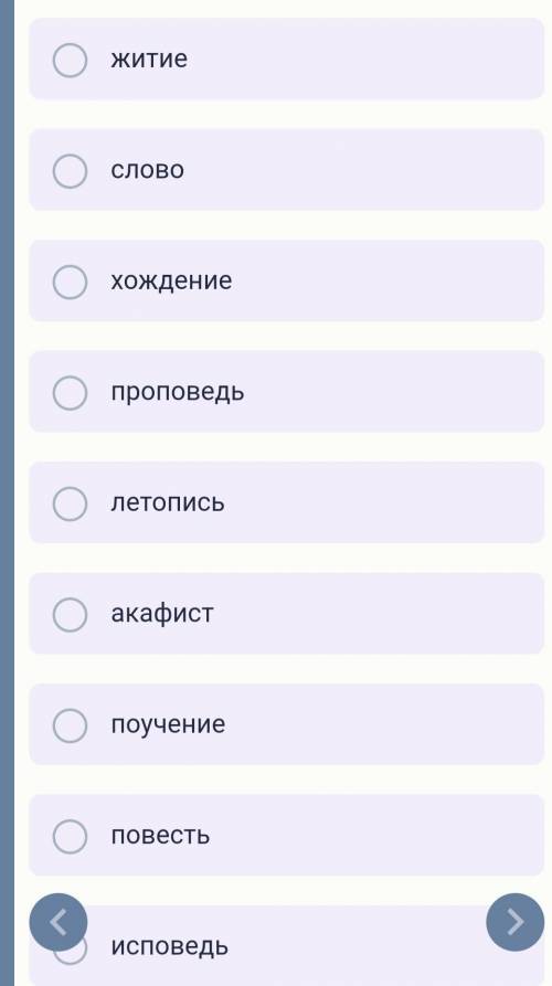 Каким словом (жанр древнерусской литературы) следует назвать труд Нестора?​