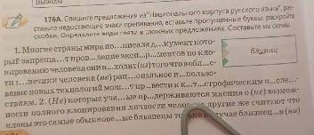 Расставить знаки препинания и указать связи в сложных предложениях