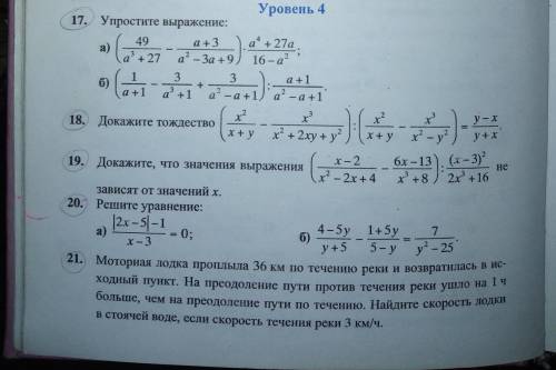 Докажите тождество :(на картинке, номер 18) Как можно скорее, заранее .