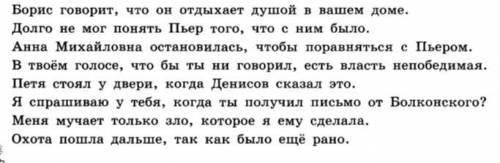 Предложения 1,2,7,8 - списать, от главного к придаточному записать вопрос, союзные слова подчеркнуть