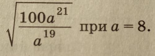 Найдите значение выражения✨