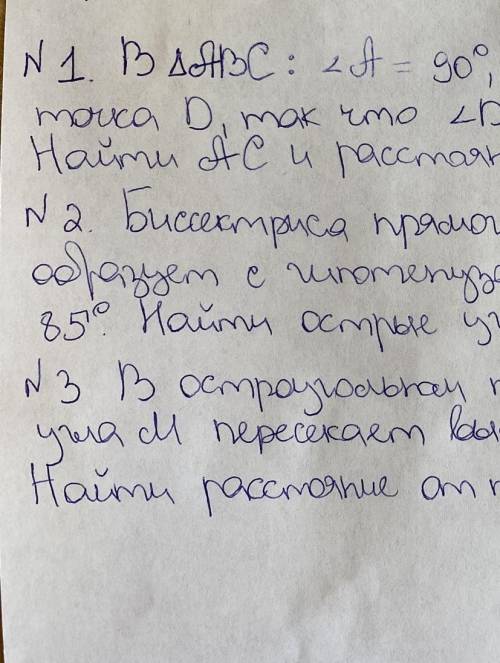 В треугольнеке ABC A=90°, B=60° на треугольне AC отмечена точка D​