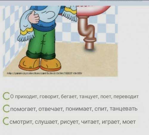 очень то что не влезло: Выберите строку, в которой все глаголы написаны в форме 3-го лица единственн