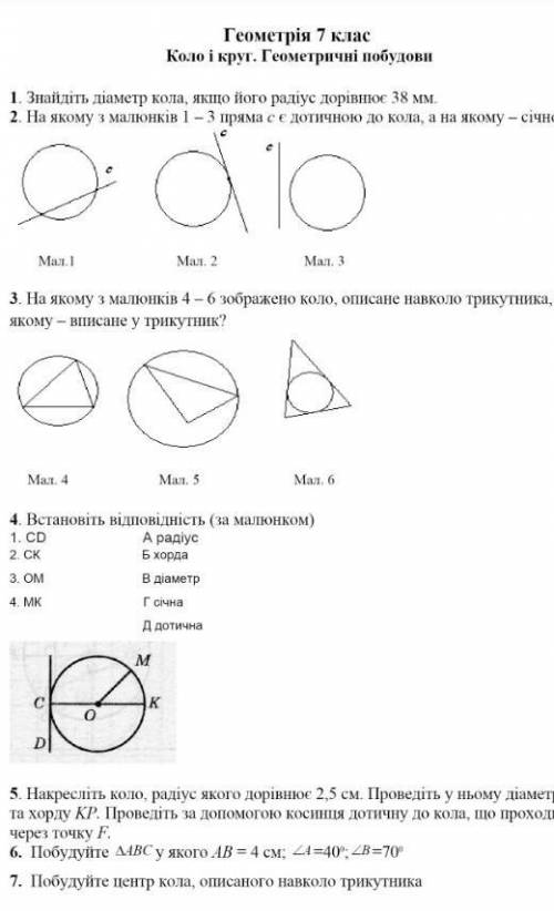 До іть будь ласка Терміново ​