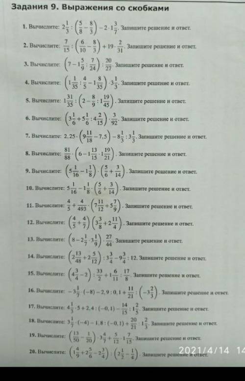Только ответы решения не нужный​
