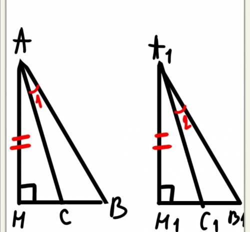 Дано: АН=А1 Н1; угол 1 = углу 2 Угол H и угол H1 =90° Докажите, что треугольник АВС= треугольнику А1