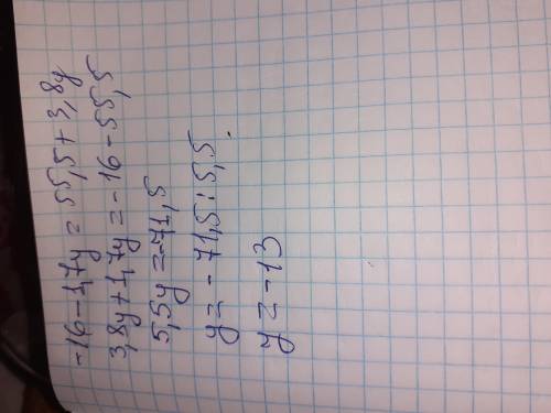 Реши уравнение: −16−1,7y=55,5+3,8y