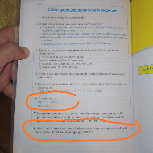 решать по информатики пример !