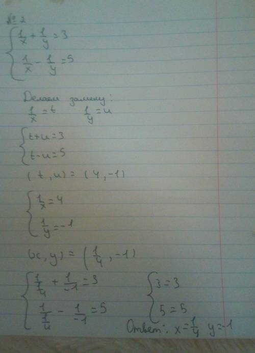 N1 |2x-4y-10|+(3x+y-1)^2=0 N2 1/x+1/y=3 { 1/x-1/y=5