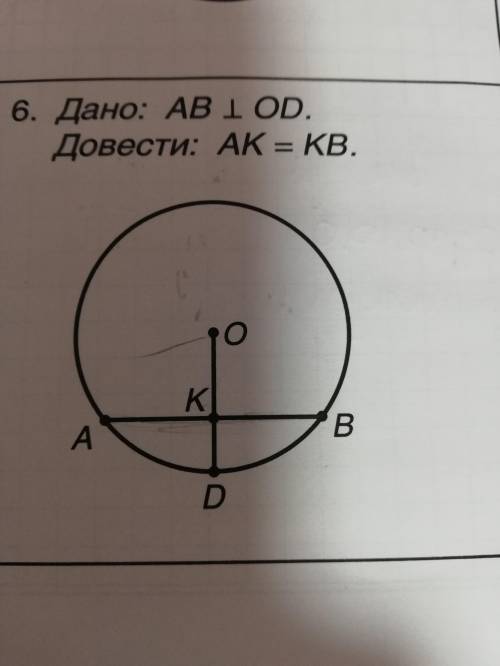 Дано АВ паралельно ОD Довести АК=КВ