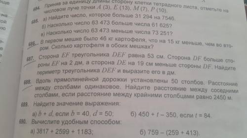 зделайте все ответы и решение каторые почоркнуты карандашом