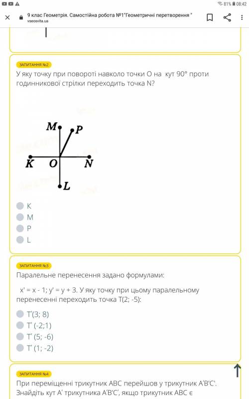 ТЕСТИ, МОЖЕТ КТО-ТО ЗНАЕТ ГДЕ НА САЙТЕ ВСЕОСВІТА НАЙТИ ВІДПОВІДІ