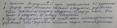 Работа по геометрии, очень нужно!