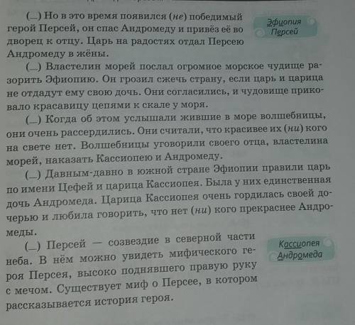Спиши только место имения ​