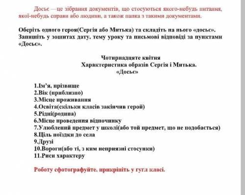 Кто читал:Митькозавр із Юрківки,або Химера лісового озера.​