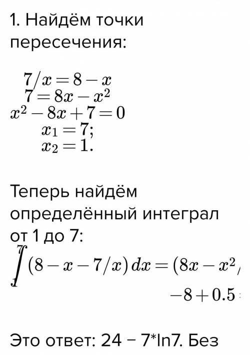 Обчисліть площу фігури обмеженої гіперболою y=3/x та прямими y=3 і x=3 нужно