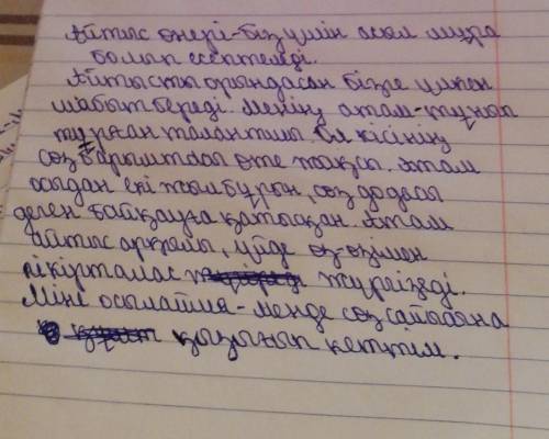 4-тапсырма. Төменде берілген ассоциаграмма бойынша айтыс тақырыбына шағын мәтін құра.Өнер сайысыСез