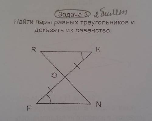 Нужно решить задачу на готовом чертеже ​