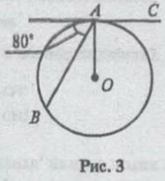 Дано:CA-дотична кола рис.3. Знайдіть кут BAO