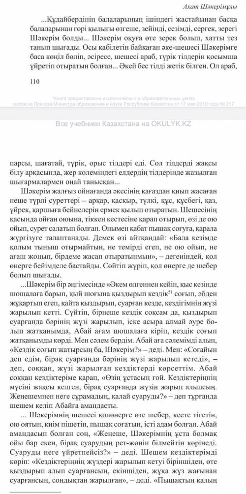 Сыртынан суарған жөн деп, көрсетіп, сыртынан суартып еді, кездіктің жүзі жарылмай шықты. Сөйтіп, пыш