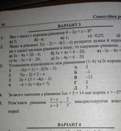 Решитэ бистраНа урок нада​
