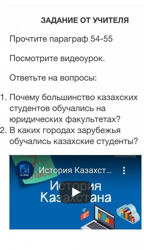 Почему большинство казахских студентов обучались на юридических факультетах?В каких городах зарубежь