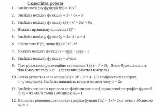 алгебра нужно сдать через 10 минут